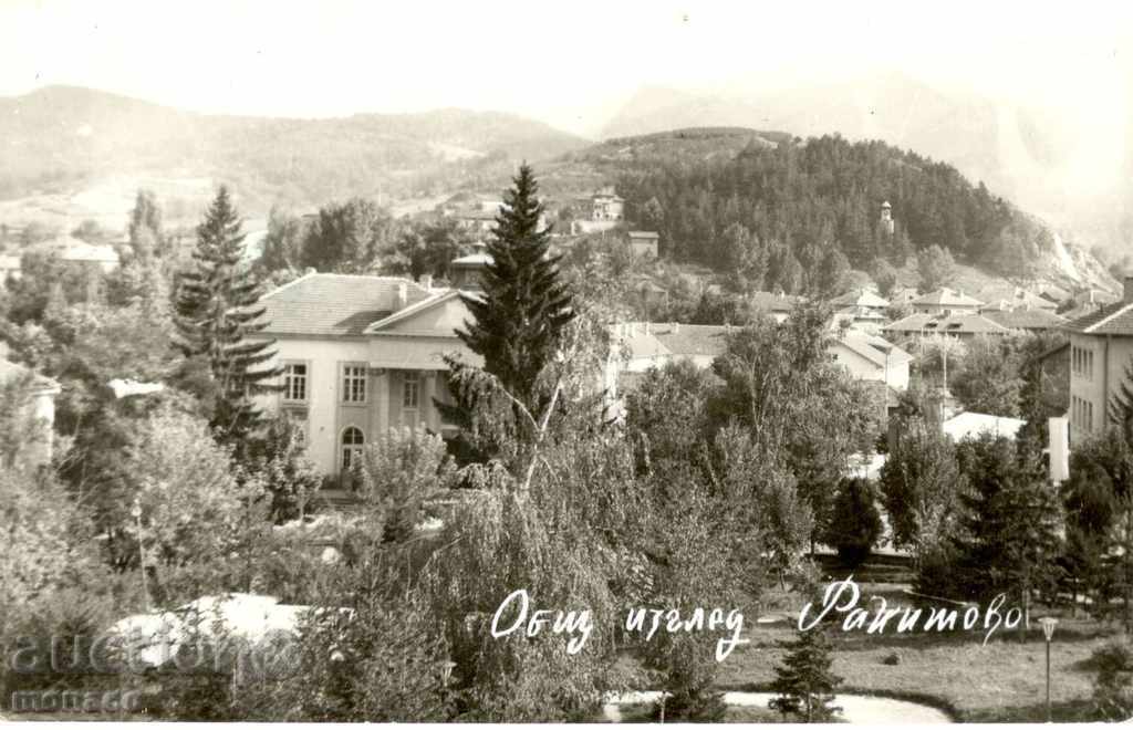 Παλιά καρτ-ποστάλ - Rakitovo - γενική άποψη