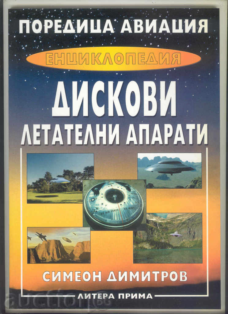 Aircrafts - Simeon Dimitrov 2001 Aviation
