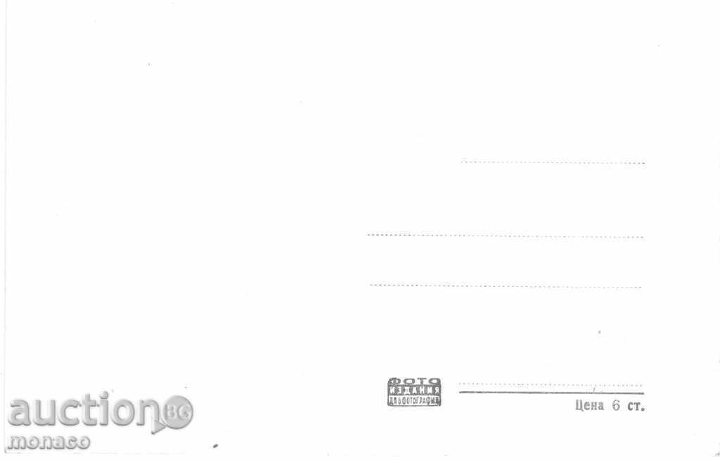 Old postcard - Sliven, the monument of Hadji Dimitar with price 2.00 BGN | € 1.02 Old postcard - Sliven, the monument of Hadji Dimitar with price 2.00 BGN | € 1.02