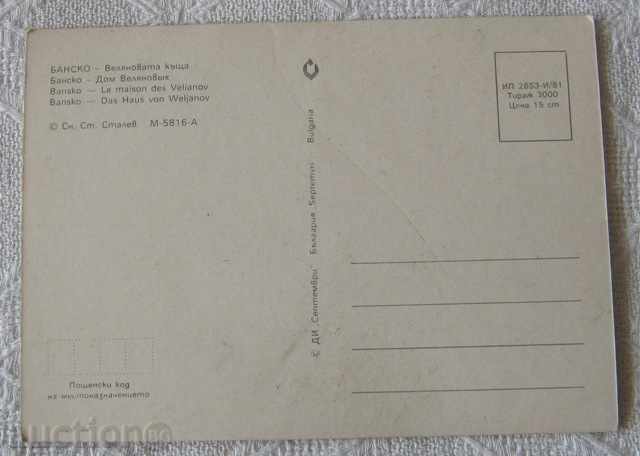 BANSKO ETNOGRAFIA BIT THE VELYANOVA HOUSE 1981 P.K. cu preț € 0.13 | 0.25 BGN
