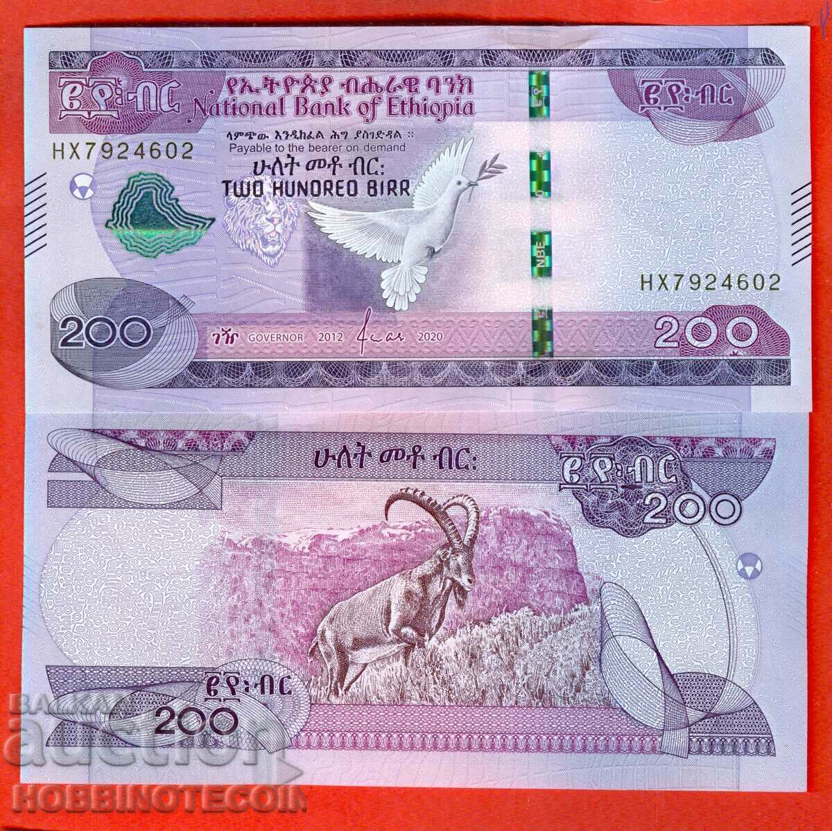 ETHIOPIA ETHIOPIA 200 Bir issue issue 2012 - 2020 NEW UNC ETHIOPIA ETHIOPIA 200 Bir issue issue 2012 - 2020 NEW UNC