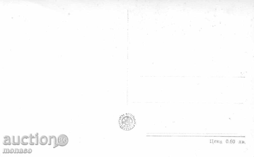 Παλιά μετά kartichka- Σλίβεν μνημείο του Μεικτού Συμβουλίου. στρατός με τιμή 2.20 BGN | € 1.12 Παλιά μετά kartichka- Σλίβεν μνημείο του Μεικτού Συμβουλίου. στρατός με τιμή 2.20 BGN | € 1.12