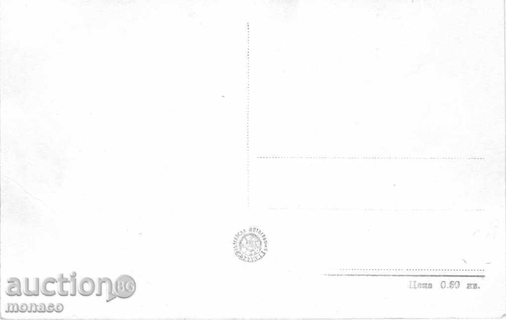 Παλιά Καρτ ποστάλ - Σλίβεν, σπίτι Χατζή Ντιμίταρ με τιμή 2.20 BGN | € 1.12 Παλιά Καρτ ποστάλ - Σλίβεν, σπίτι Χατζή Ντιμίταρ με τιμή 2.20 BGN | € 1.12