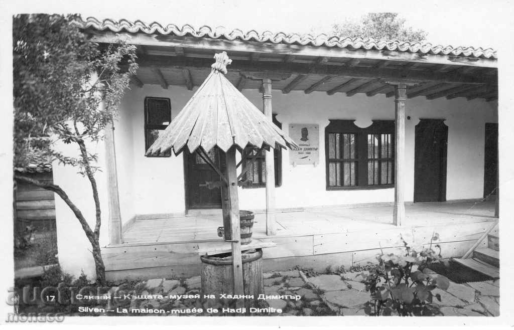 Стара пощенска картичка- Сливен, Къщата на Хаджи Димитър