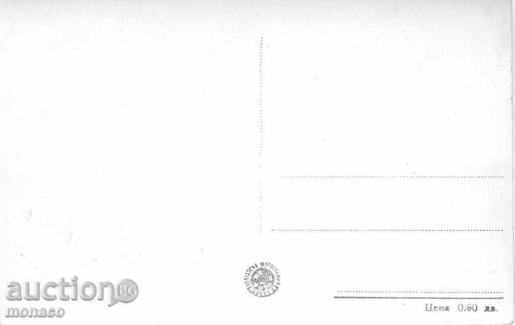 Παλιά Καρτ ποστάλ - Σλίβεν, σπίτι Χατζή Ντιμίταρ με τιμή 2.20 BGN | € 1.12