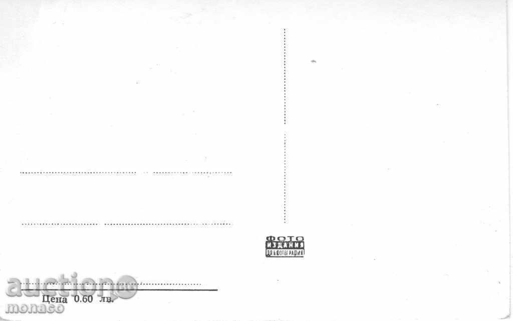 Old Postcard - Sliven, Hadji Dimitar House with price 2.20 BGN | € 1.12