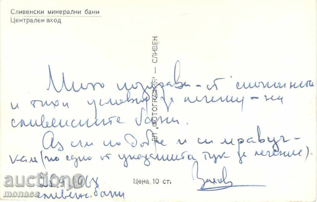 Παλιά καρτ-ποστάλ - Σλίβεν ιαματικά λουτρά, το λεωφορείο με τιμή 2.00 BGN | € 1.02 Παλιά καρτ-ποστάλ - Σλίβεν ιαματικά λουτρά, το λεωφορείο με τιμή 2.00 BGN | € 1.02