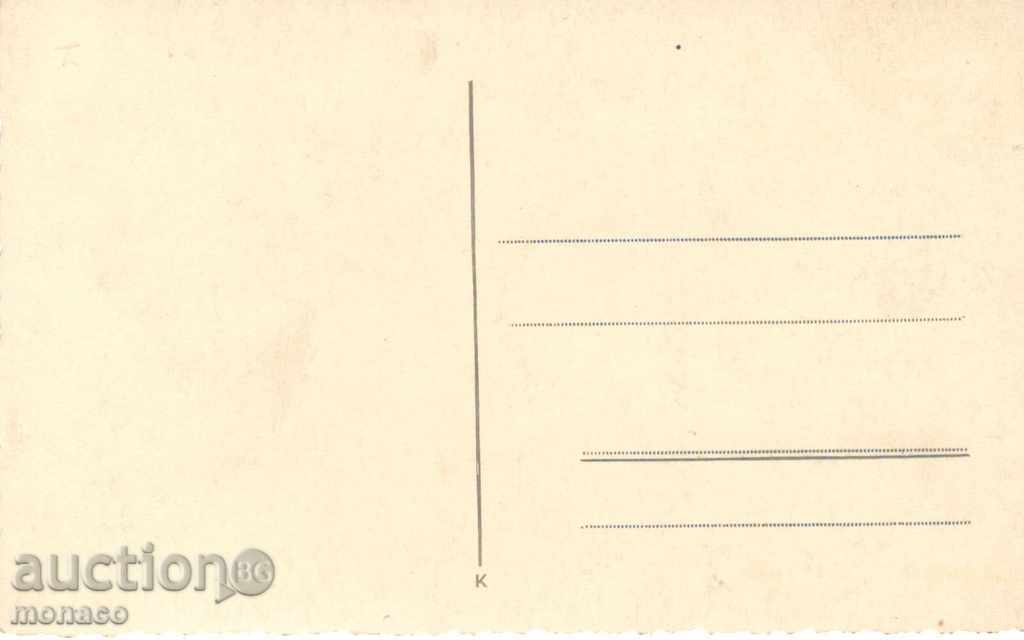 Antique postcard - Sliven mini baths, hotel with price 4.40 BGN | € 2.25 Antique postcard - Sliven mini baths, hotel with price 4.40 BGN | € 2.25