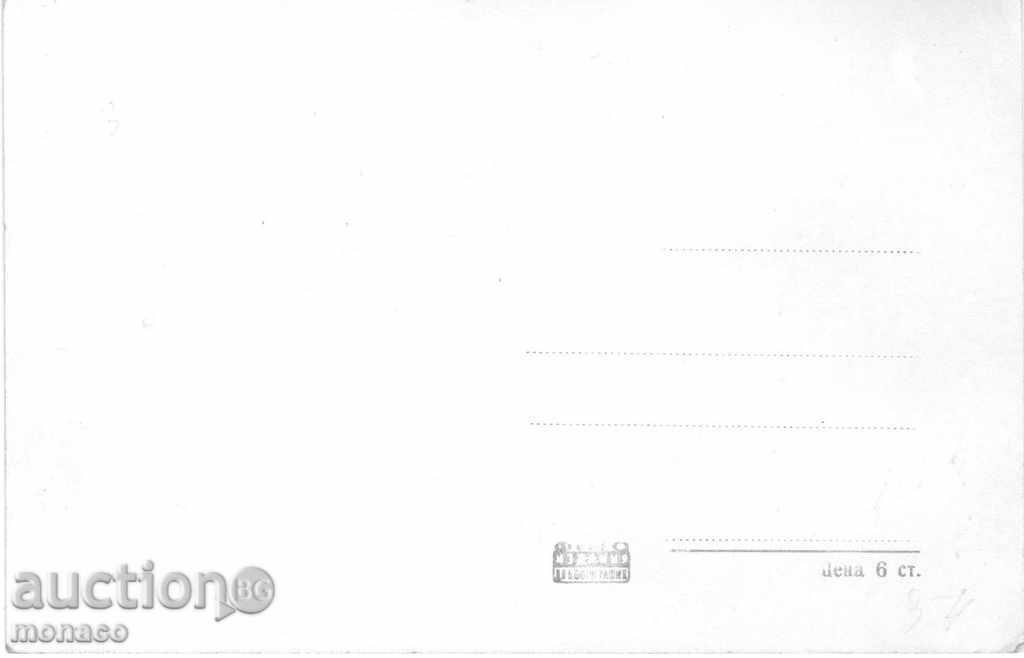 Vechea carte poștală -. Sliven min Băi, hotel cu preț 2.20 BGN | € 1.12 Vechea carte poștală -. Sliven min Băi, hotel cu preț 2.20 BGN | € 1.12