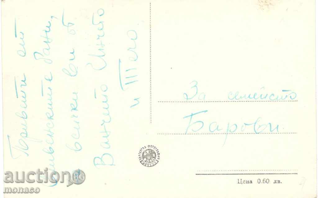 Old postcard - Sliven mini baths, hotel with price 1.50 BGN | € 0.77 Old postcard - Sliven mini baths, hotel with price 1.50 BGN | € 0.77