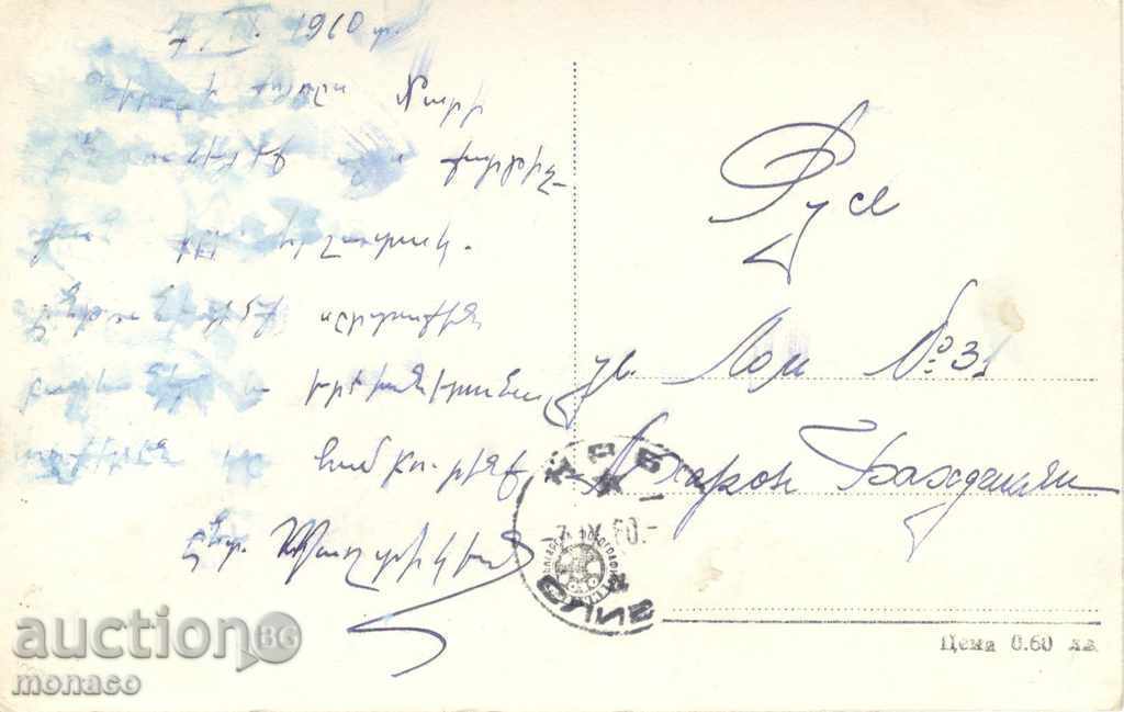 Παλιά καρτ-ποστάλ -. Σλίβεν λεπτά μπάνια, ξενοδοχείο με τιμή 1.00 BGN | € 0.51 Παλιά καρτ-ποστάλ -. Σλίβεν λεπτά μπάνια, ξενοδοχείο με τιμή 1.00 BGN | € 0.51