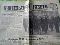 Gazeta Uchitelskaya