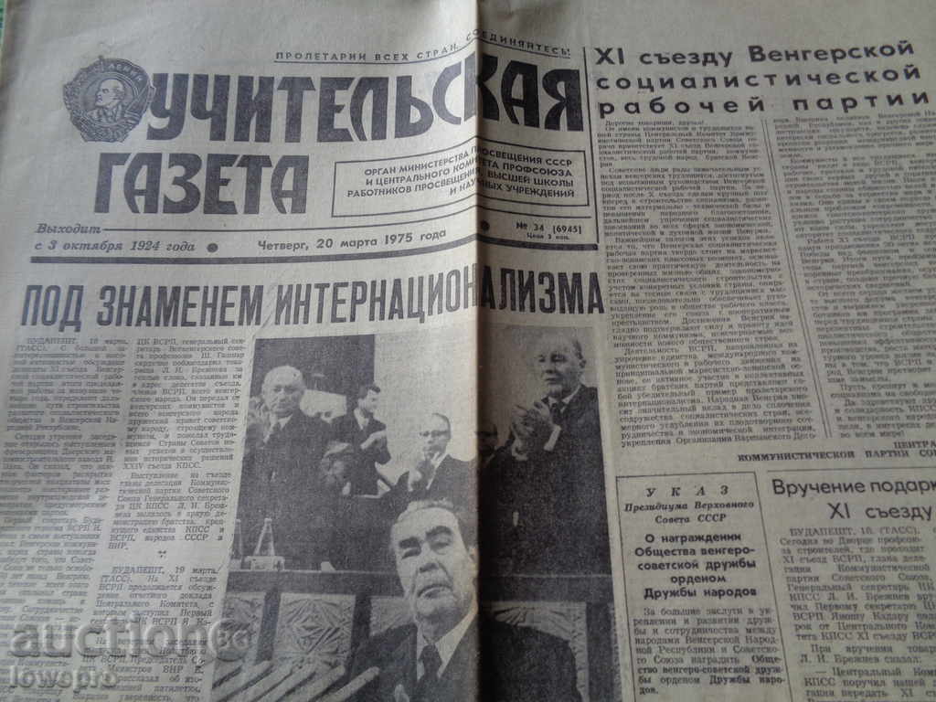 Uchitelskaya Gazeta