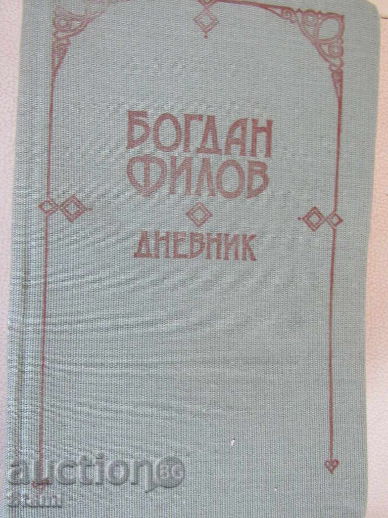 Bogdan Filov - Dnevnik with price 7.50 BGN | € 3.83 Bogdan Filov - Dnevnik with price 7.50 BGN | € 3.83