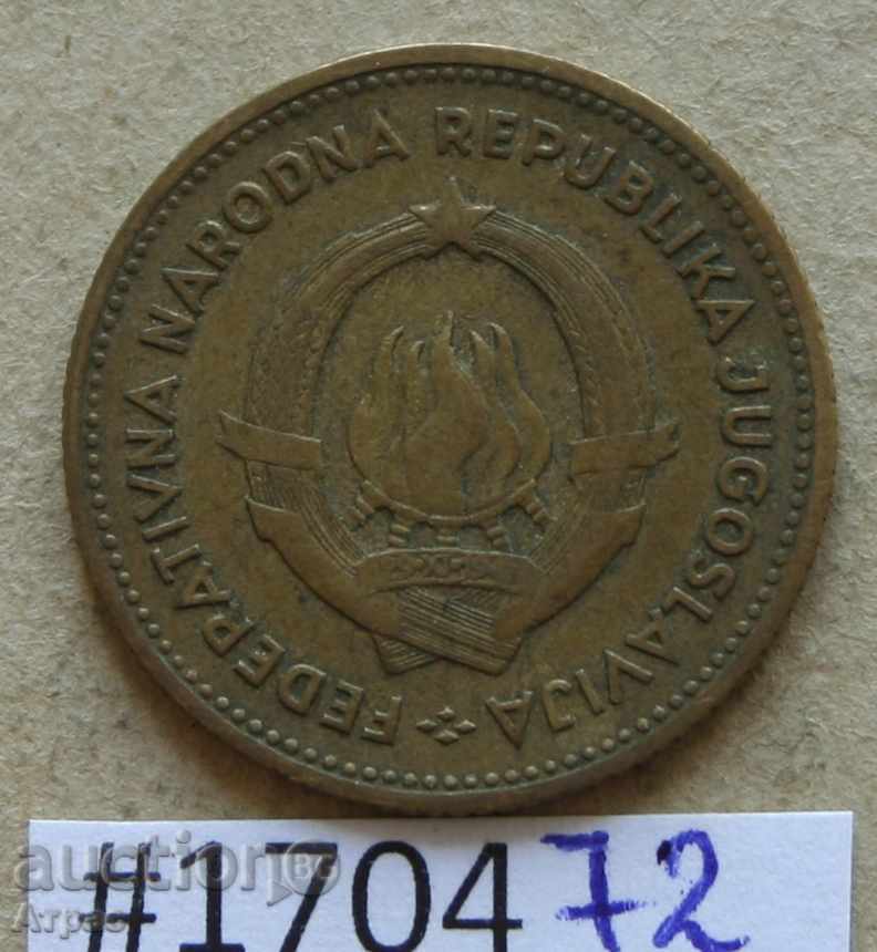 10 RSD 1955 Γιουγκοσλαβία με τιμή € 0.26 | 0.51 BGN