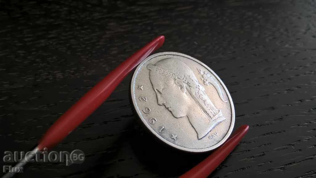 Κέρμα - Βέλγιο - 5 φράγκα | 1962. με τιμή 0.80 BGN | € 0.41 Κέρμα - Βέλγιο - 5 φράγκα | 1962. με τιμή 0.80 BGN | € 0.41