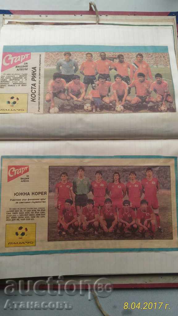 Newspaper Start 24 teams World ITALIA '90 with price 60.00 BGN | € 30.68 Newspaper Start 24 teams World ITALIA '90 with price 60.00 BGN | € 30.68