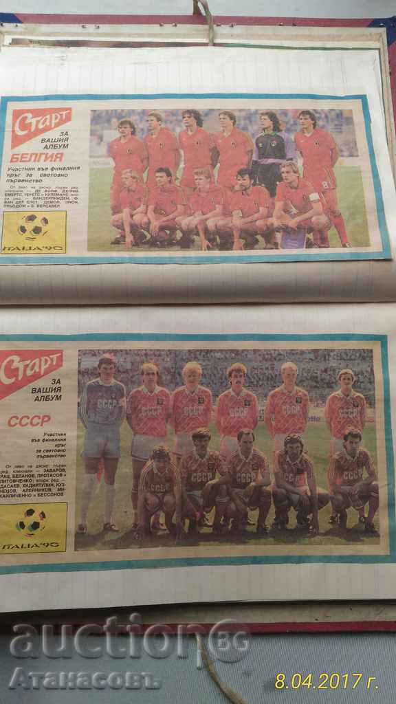 Auction Newspaper Start 24 teams World ITALIA '90 Auction Newspaper Start 24 teams World ITALIA '90