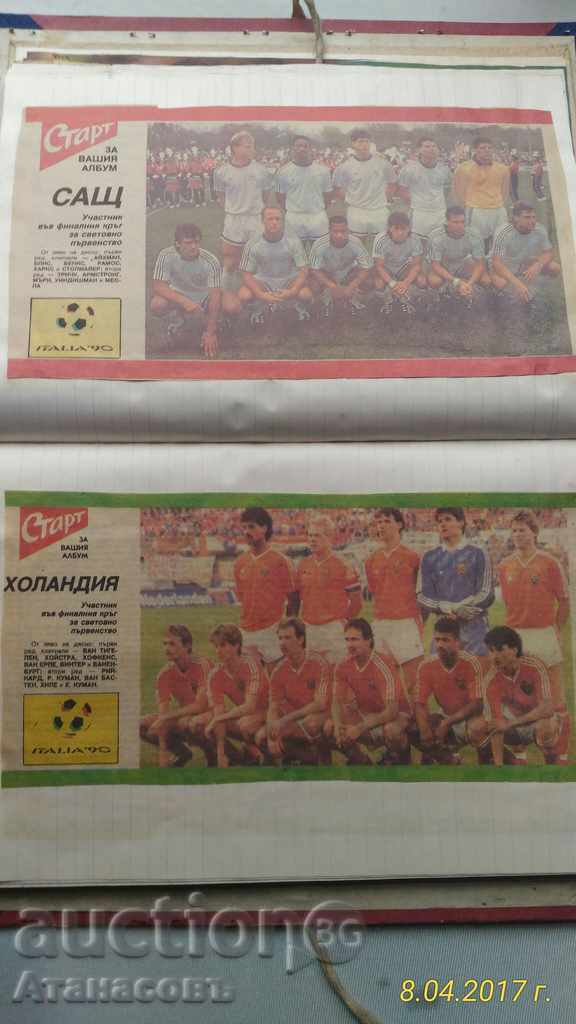 Вестник Старт 24 отбора Световно ITALIA ' 90