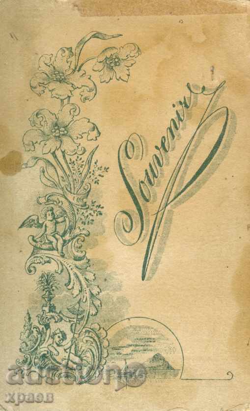 ΦΩΤΟΓΡΑΦΙΑ ST. - ΧΑΡΤΟΝΙ - M1055 με τιμή 17.99 BGN | € 9.20 ΦΩΤΟΓΡΑΦΙΑ ST. - ΧΑΡΤΟΝΙ - M1055 με τιμή 17.99 BGN | € 9.20