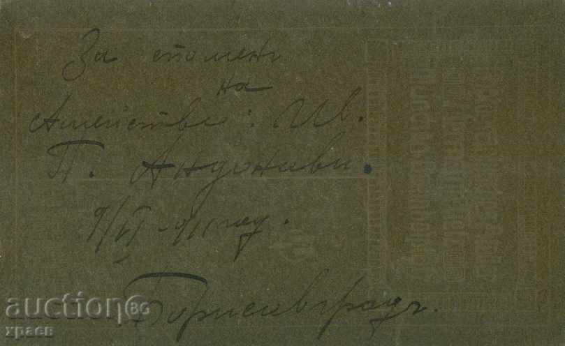 Auction  ST. PHOTOGRAPHY - CARDBOARD - M1056