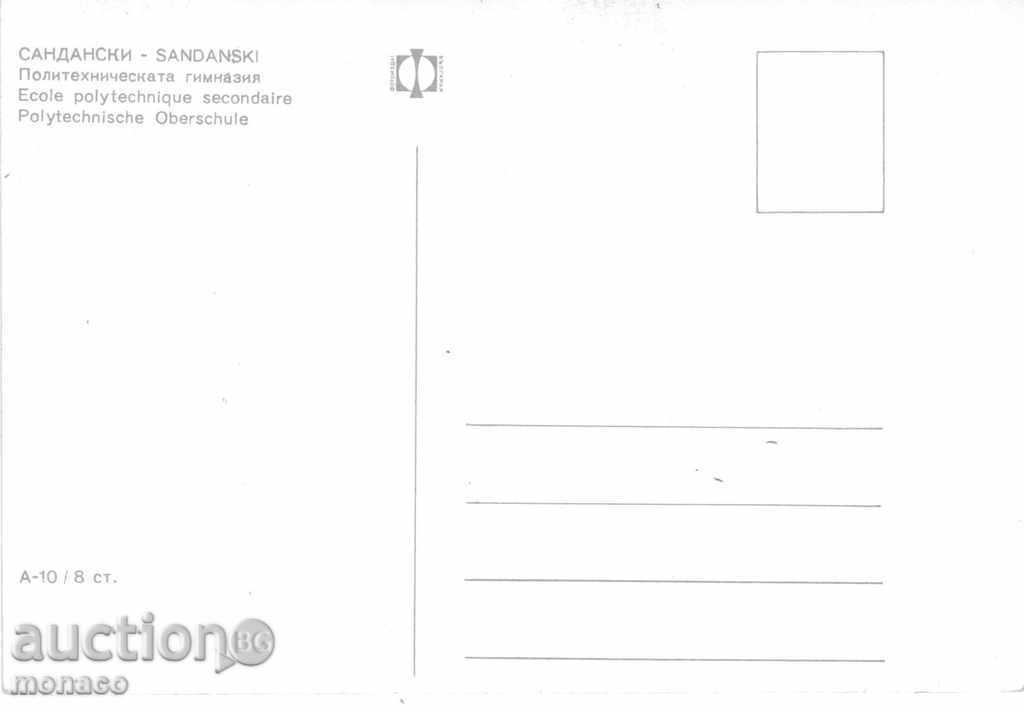 Old postcard - Sandanski, high school with price 2.50 BGN | € 1.28