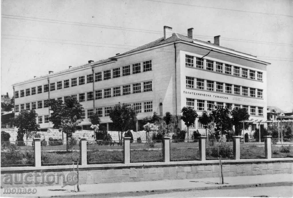 Παλιά καρτ-ποστάλ - Σαντάνσκι γυμνάσιο