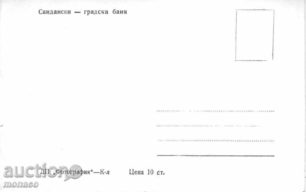 Стара пощенска картичка - Сандански, градска баня с цена 2.60 лв. | € 1.33 Стара пощенска картичка - Сандански, градска баня с цена 2.60 лв. | € 1.33