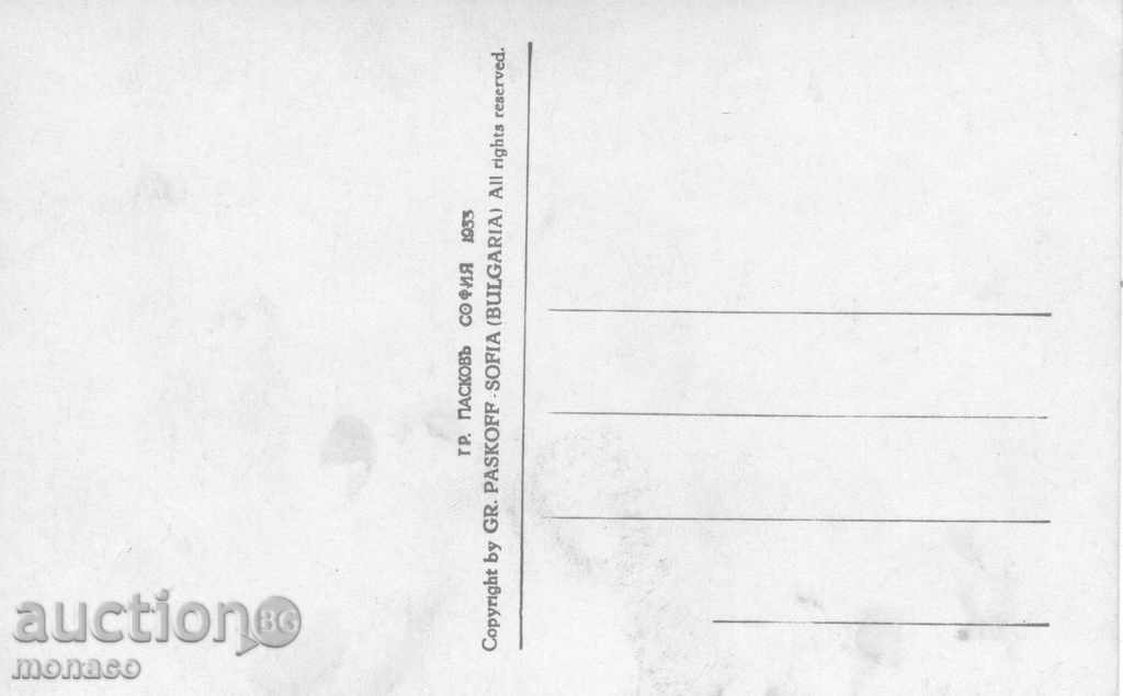 Antique postcard - St. Vrach, General View with price 4.00 BGN | € 2.05 Antique postcard - St. Vrach, General View with price 4.00 BGN | € 2.05