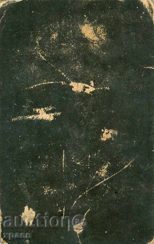 ST. PHOTOGRAPHY - CARDBOARD - MIHAILOVSKI - ST. ZAGORA - M1099 with price 17.99 BGN | € 9.20