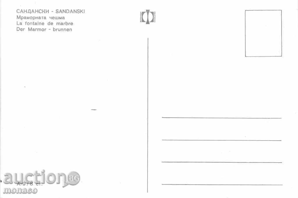 Old postcard - Sandanski, marble fountain with price 2.50 BGN | € 1.28 Old postcard - Sandanski, marble fountain with price 2.50 BGN | € 1.28