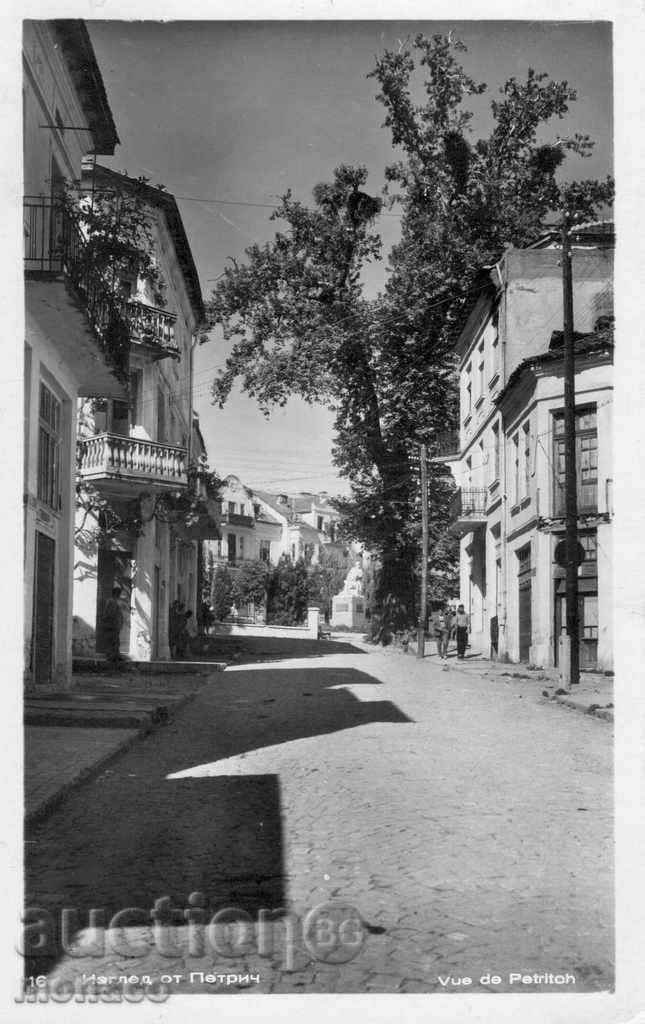 Παλιά καρτ-ποστάλ - Petrich, τον κεντρικό δρόμο