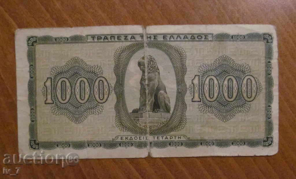 1,000 DRACES 1942 OCCUPATION GREECE with price 3.99 BGN | € 2.04 1,000 DRACES 1942 OCCUPATION GREECE with price 3.99 BGN | € 2.04