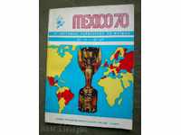 Mexico 70th World Soccer Championship