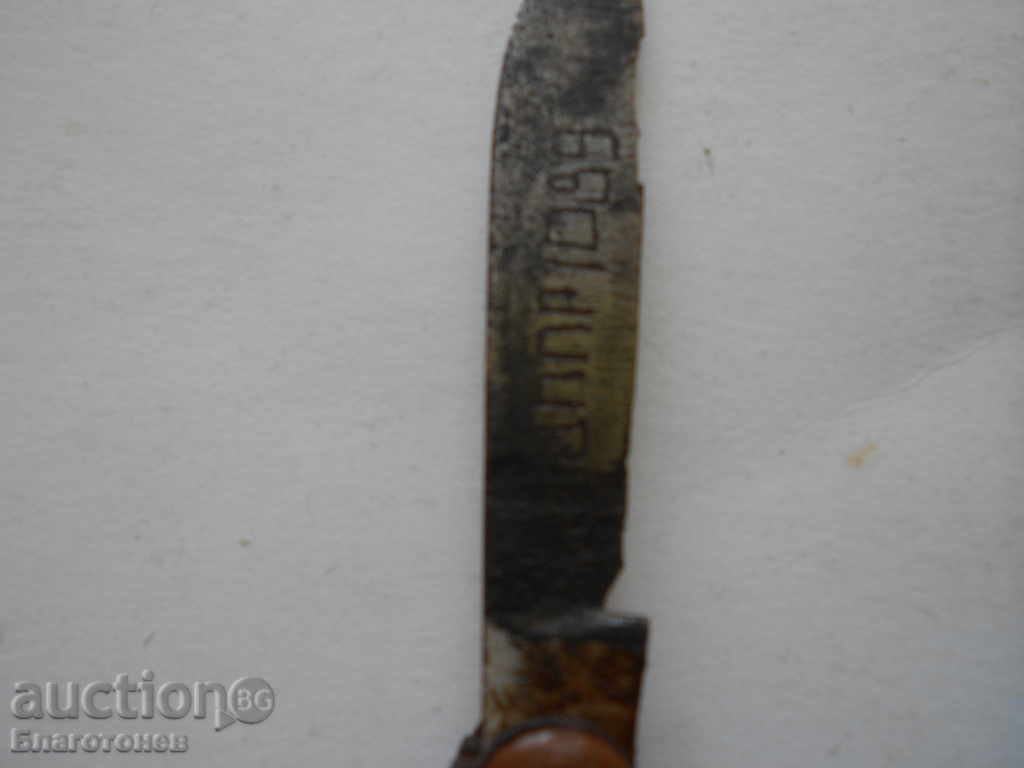 Knife knife with price 10.00 BGN | € 5.11 Knife knife with price 10.00 BGN | € 5.11