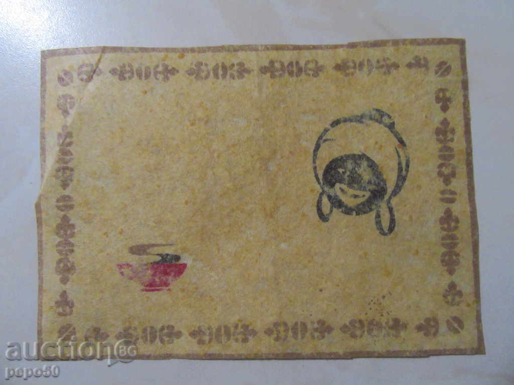 OLD PAPER tampoane lavabile CAFEA / 20 x 14,5 cm / cu preț 2.00 BGN | € 1.02