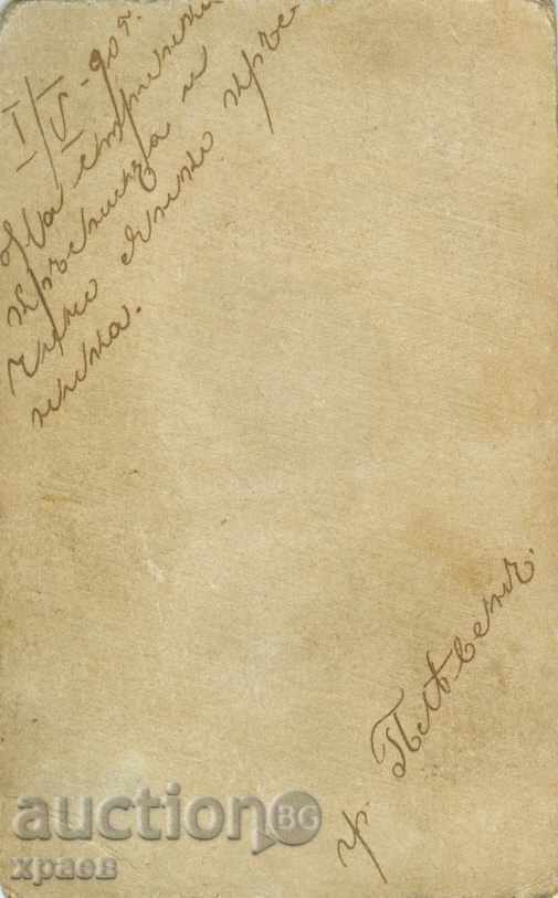 ST. PHOTOGRAPHY - CARDBOARD - OSIPOV - PLEVEN - M1125 with price 19.99 BGN | € 10.22