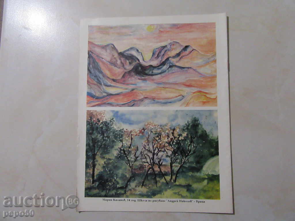 ZDRAVEY, EARTH Magazine - issue 2, year 1 / 1995g / with price 2.00 BGN | € 1.02 ZDRAVEY, EARTH Magazine - issue 2, year 1 / 1995g / with price 2.00 BGN | € 1.02