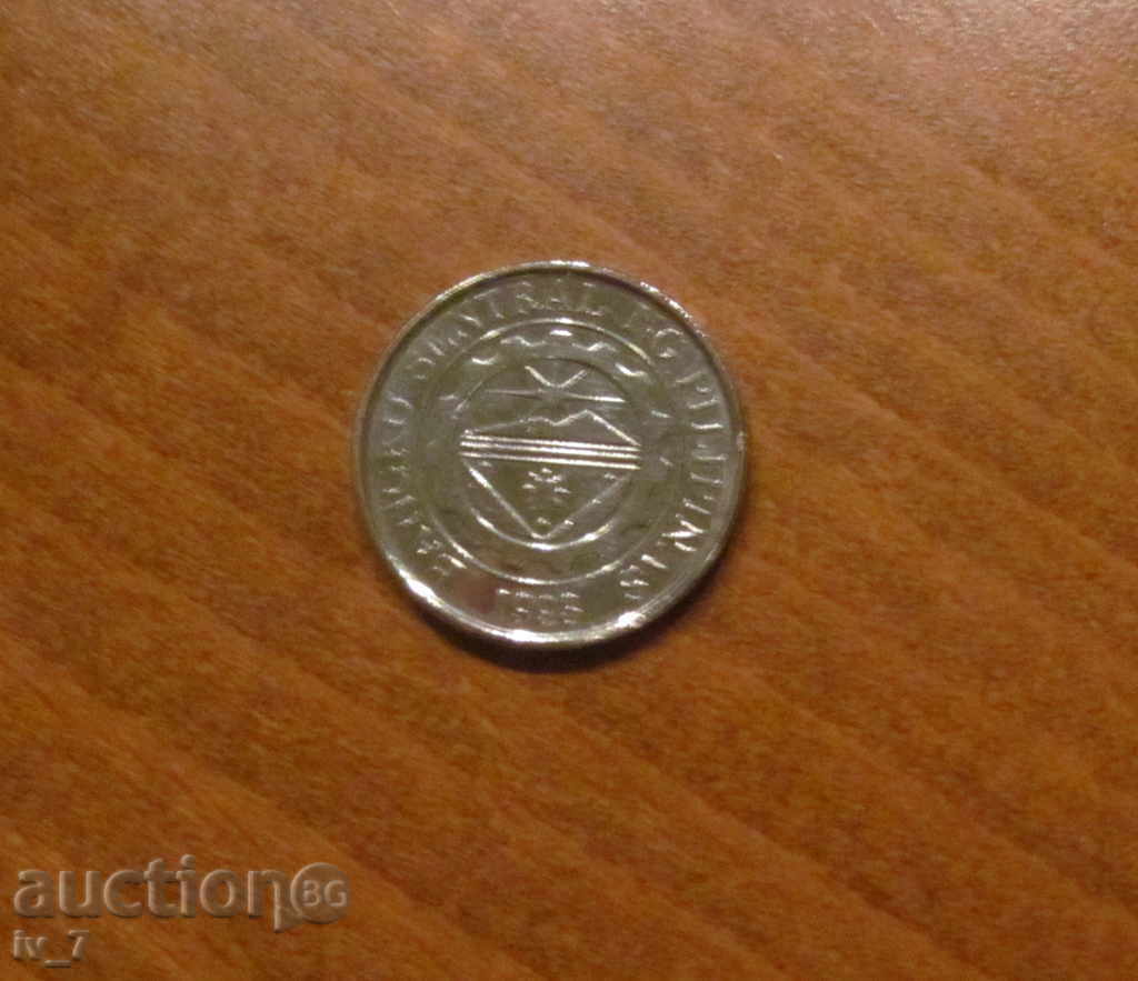 1 piso 2015 Φιλιππίνες με τιμή € 0.40 | 0.78 BGN