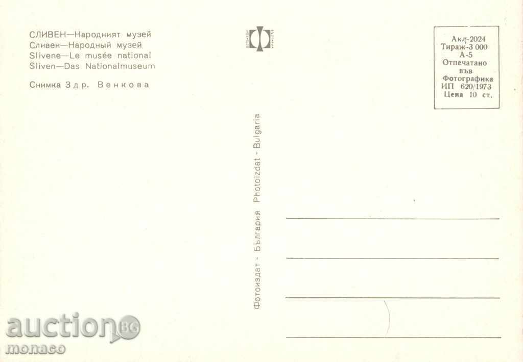 Стара пощенска картичка - Сливен, народен музей с цена 0.70 лв. | € 0.36 Стара пощенска картичка - Сливен, народен музей с цена 0.70 лв. | € 0.36