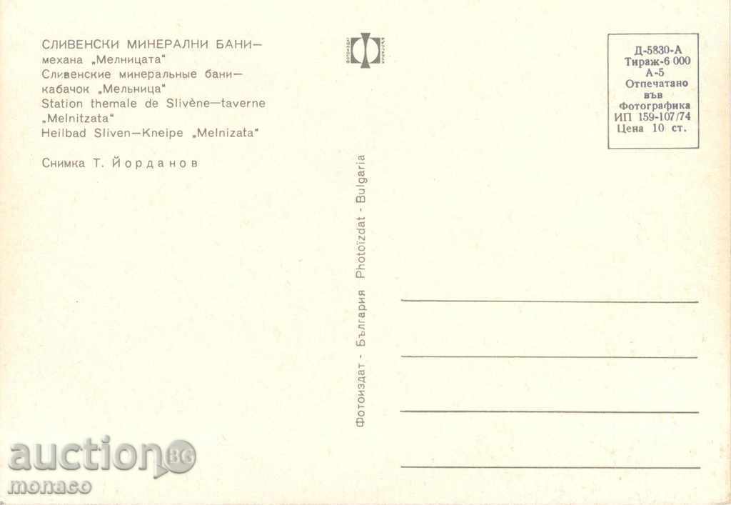 Old postcard - Sliven mini-bath - the tavern with price 0.70 BGN | € 0.36 Old postcard - Sliven mini-bath - the tavern with price 0.70 BGN | € 0.36