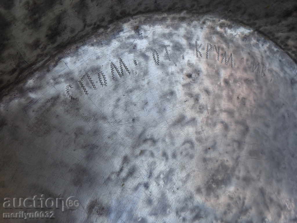 Banitsa tray, baker, tray, blue, copper pot - 6 Banitsa tray, baker, tray, blue, copper pot - 6