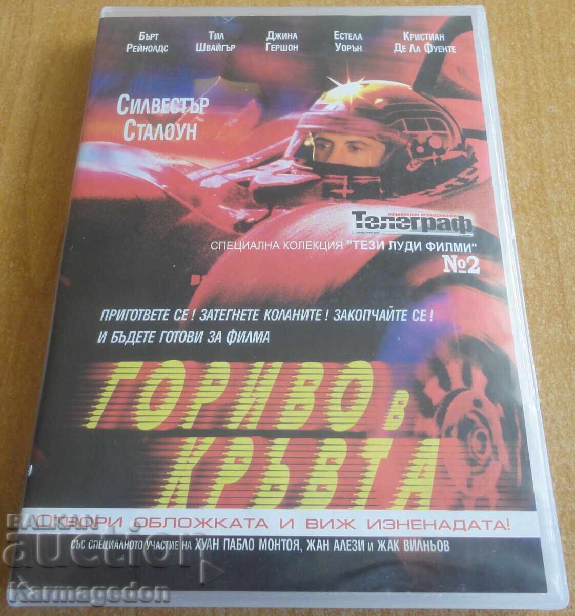 DVD ταινία "Καύσιμο στο αίμα", Σιλβέστερ Σταλόνε DVD ταινία "Καύσιμο στο αίμα", Σιλβέστερ Σταλόνε