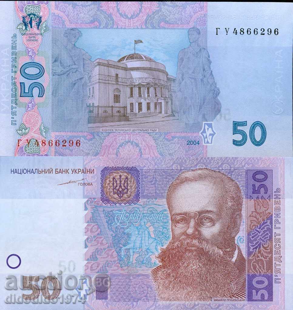 Ουκρανία Ουκρανία 50 βραχιόλια έκδοση 2004 ΝΕΑ UNC