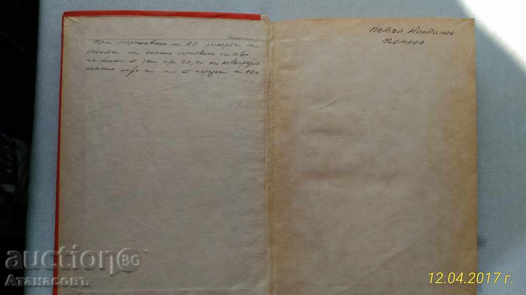 Accidental Methodology at the Nuclear Power Plant - 6 Accidental Methodology at the Nuclear Power Plant - 6