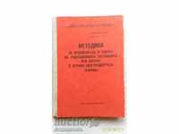 Accidental Methodology at the Nuclear Power Plant