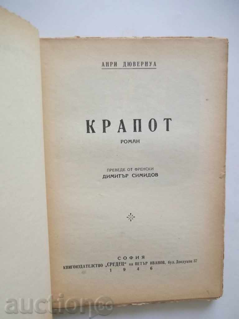 Krapot - Henry Duvernau 1946 with price 9.00 BGN | € 4.60 Krapot - Henry Duvernau 1946 with price 9.00 BGN | € 4.60