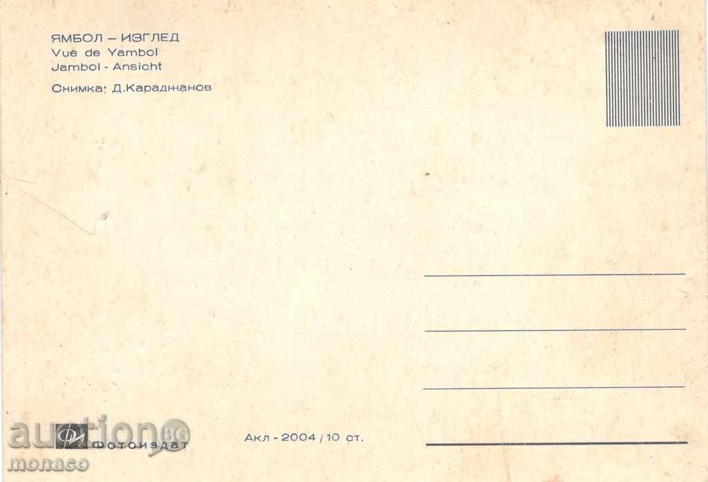 Old postcard - Yambol, overlooking the bridge with price 0.50 BGN | € 0.26 Old postcard - Yambol, overlooking the bridge with price 0.50 BGN | € 0.26