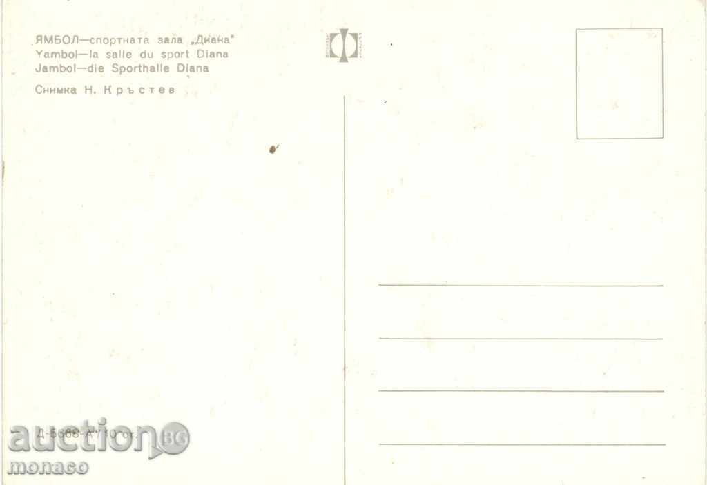 Old Postcard - Yambol, Sports Hall "Diana" with price 0.70 BGN | € 0.36