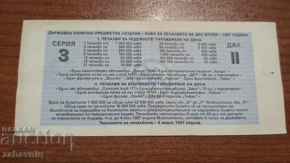 Γιουγκοσλαβία 20 δηνάρια 1978 με τιμή € 1.02 | 1.99 BGN Γιουγκοσλαβία 20 δηνάρια 1978 με τιμή € 1.02 | 1.99 BGN